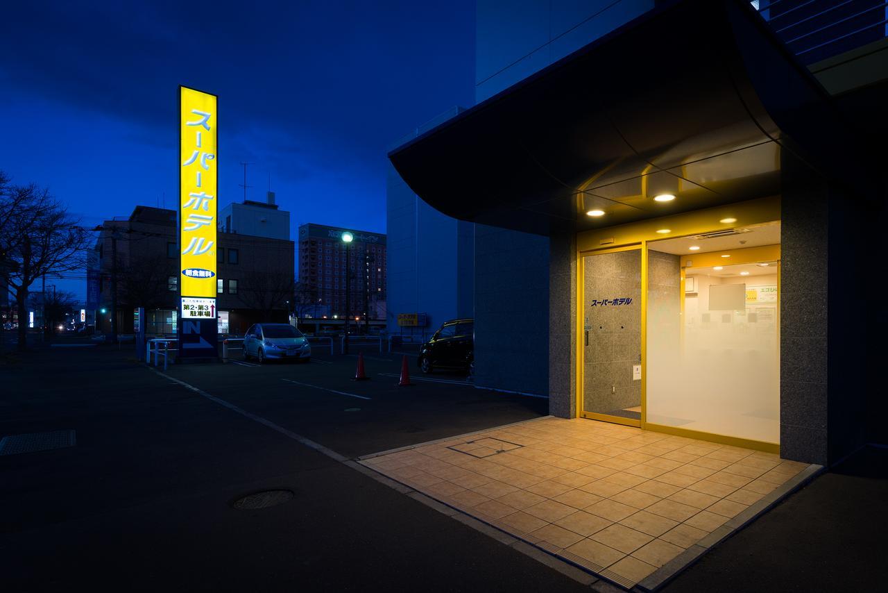 スーパーホテル釧路 天然温泉 釧路市 エクステリア 写真